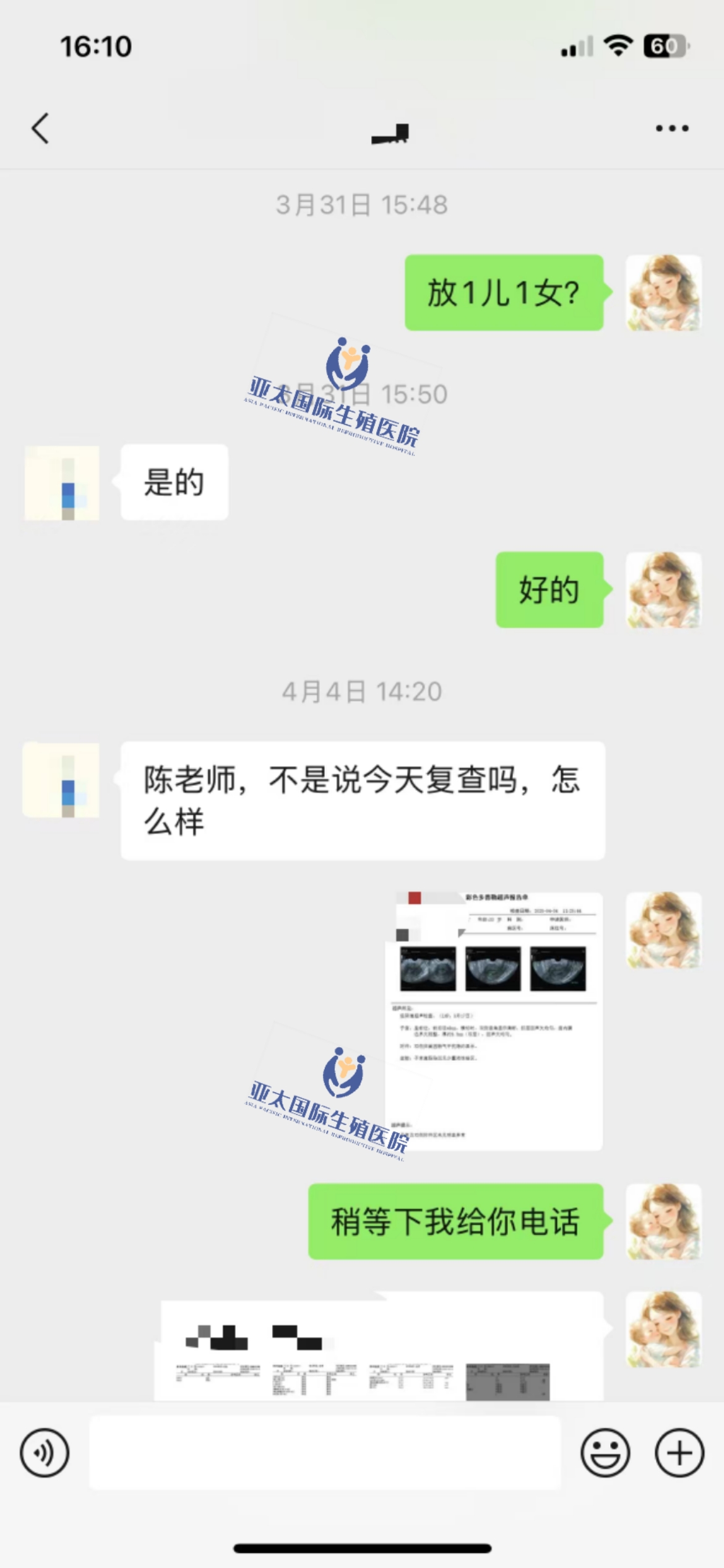 (遵义生孩子代怀)3次葡萄胎的妊