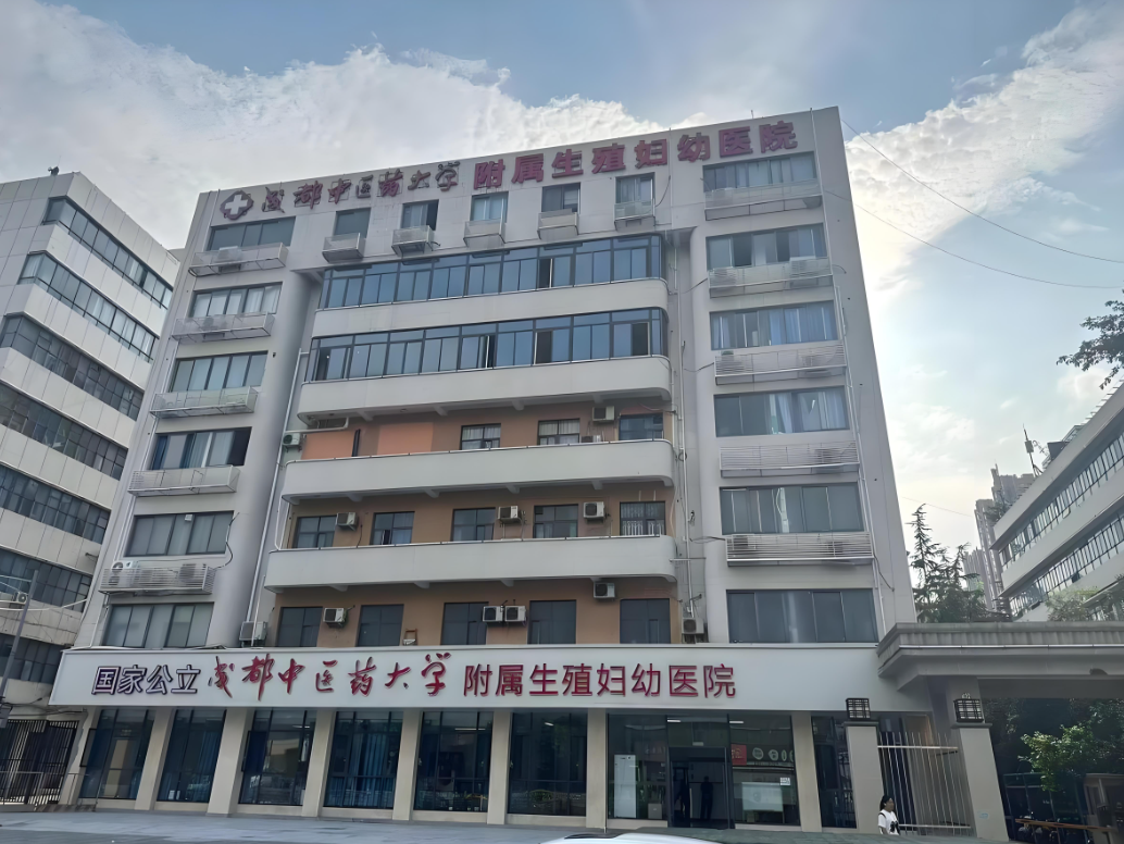 遵义中医药大学附属医院(妇科)-四川省中医院